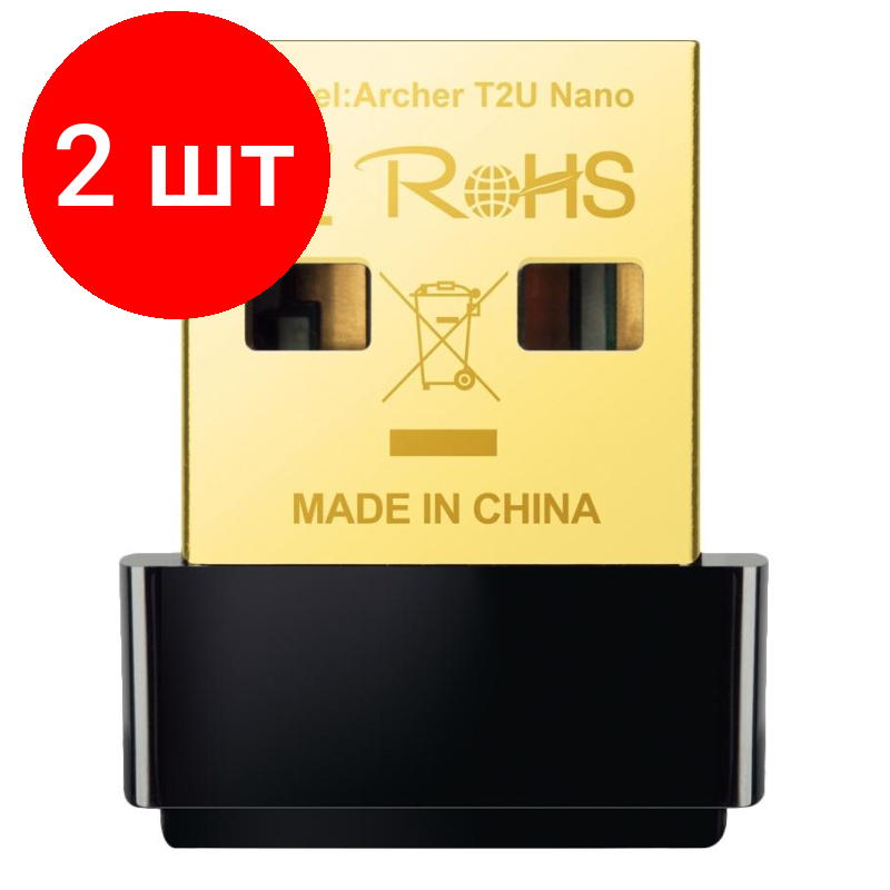 Комплект 2 штук, Сетевой адаптер WiFi TP-Link Archer T2U NANO AC600 USB 2.0