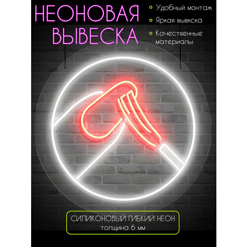 Неоновая вывеска 