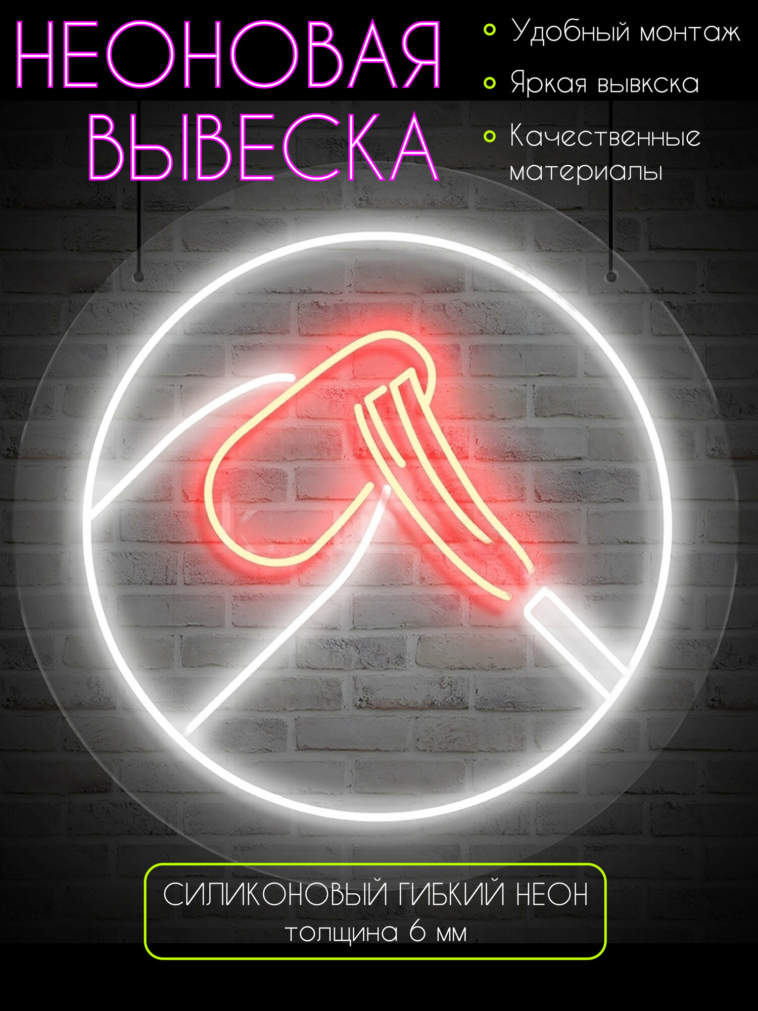 Неоновая вывеска "Маникюр S" Вывеска настенная Onilight