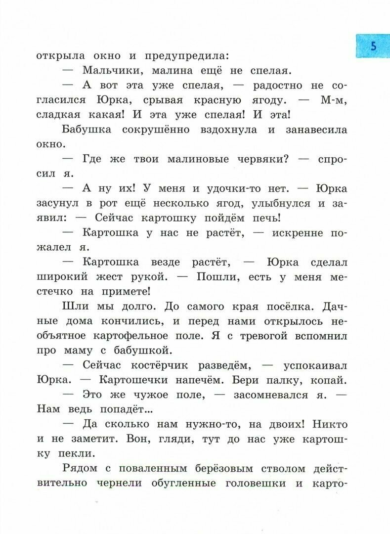 Друзья-приятели. Котёнок Гусев и другие - фото №11