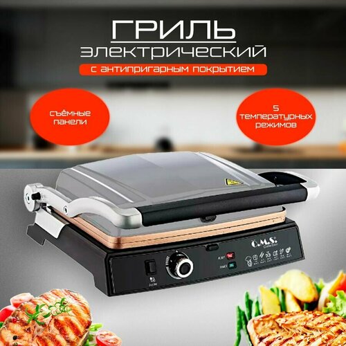 Гриль электрический для дома со съемными панелями 996400₽