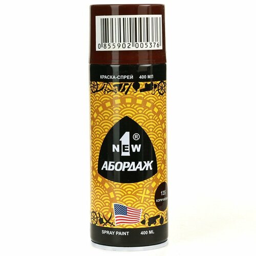 Краска-спрей aбордаж 135 коричневая 1433₽