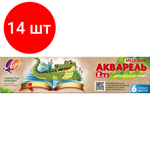 Комплект 14 наб, Краски акварельн. Луч Zoo(Мини) 6цв карт уп б/кисти акварельные краски zoo луч медовые 6 цветов