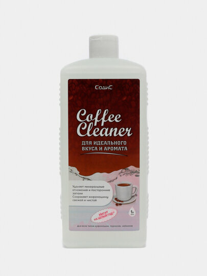 Средство от накипи для кофемашин Coffee cleaner - фотография № 9