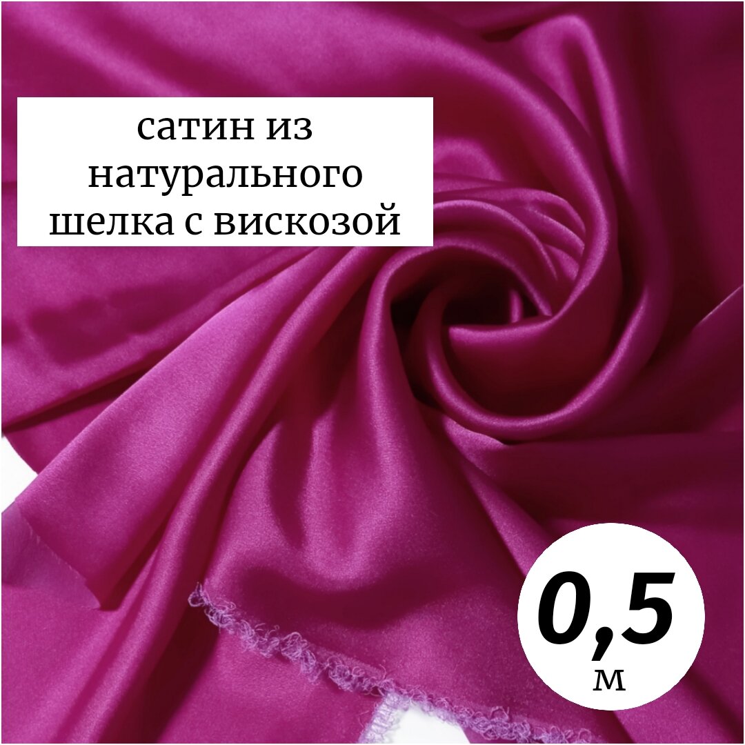 фото Ткань сатин шелк с вискозой 0,5м Италия белый, плательно-блузочная