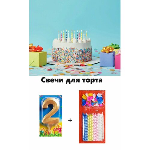 Свечи для Торта Цифра 2 Набор Свечей для торта 24 шт 862₽