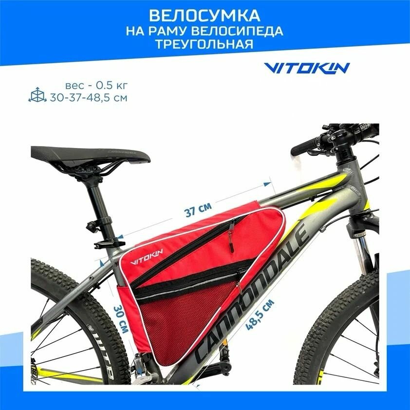 Велосумка на раму большая для велосипеда, треугольная VITOKIN Красная