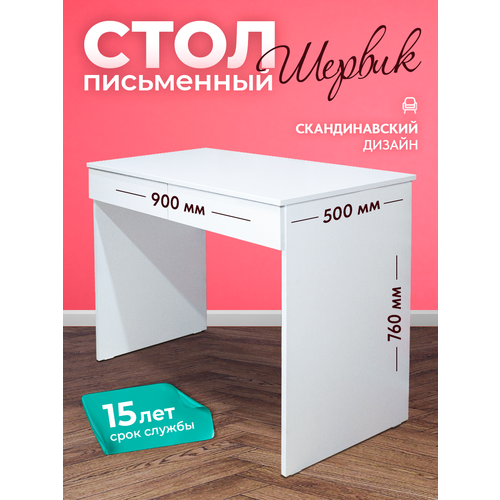 Стол письменный компьютерный с ящиками белый 4730₽