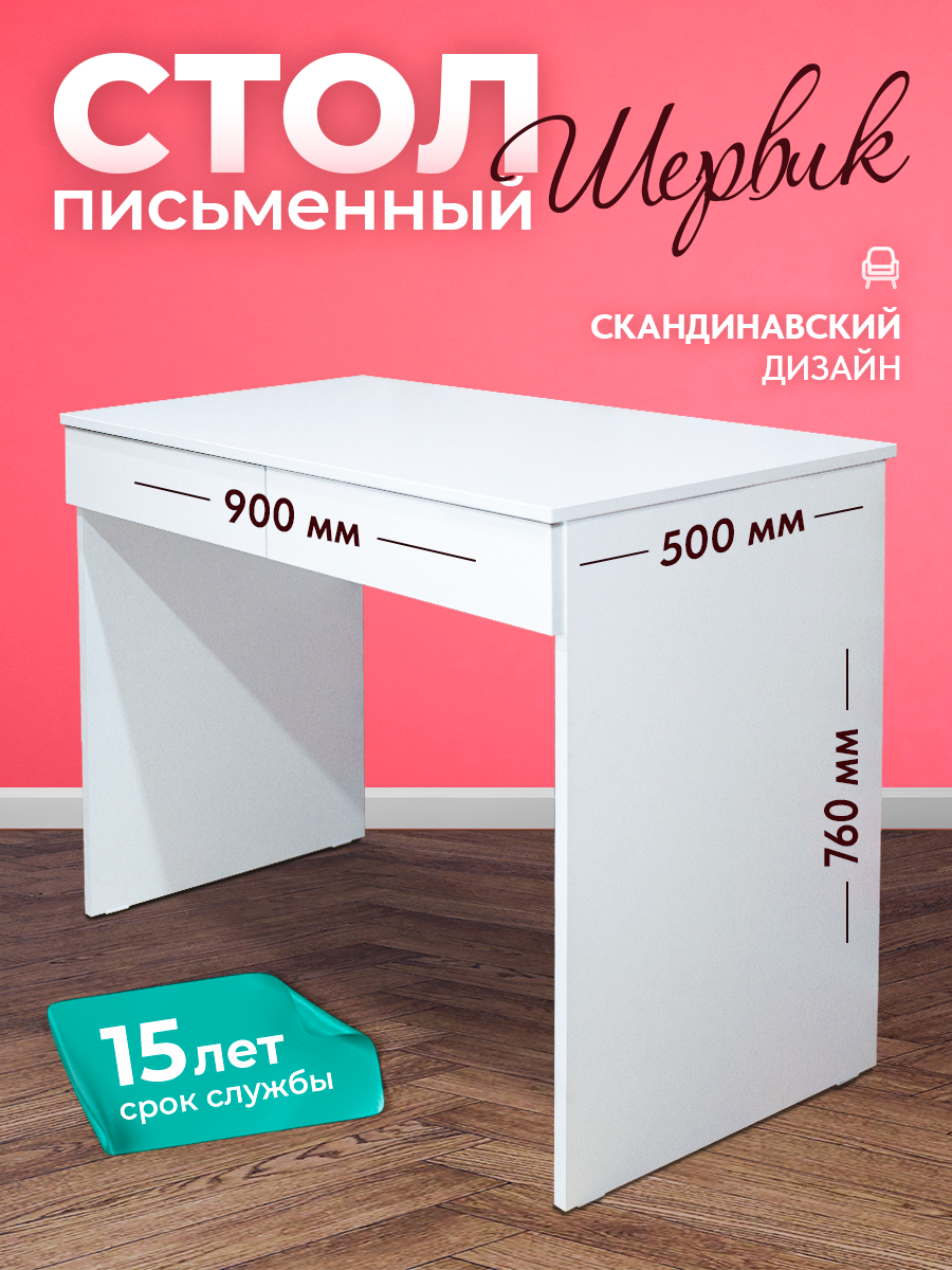 фото Стол письменный компьютерный с ящиками белый