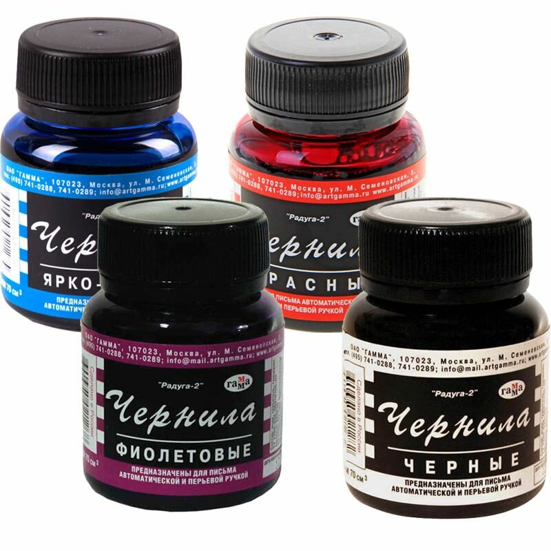 фото Чернила Гамма "Радуга" 4 цв по 70 мл