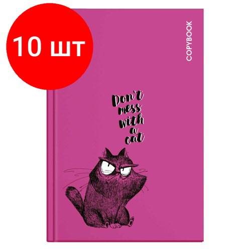 Комплект 10 штук, Тетрадь КОТ злюка А5, 145х215мм, 96л твердый переплет 7БЦ 61539