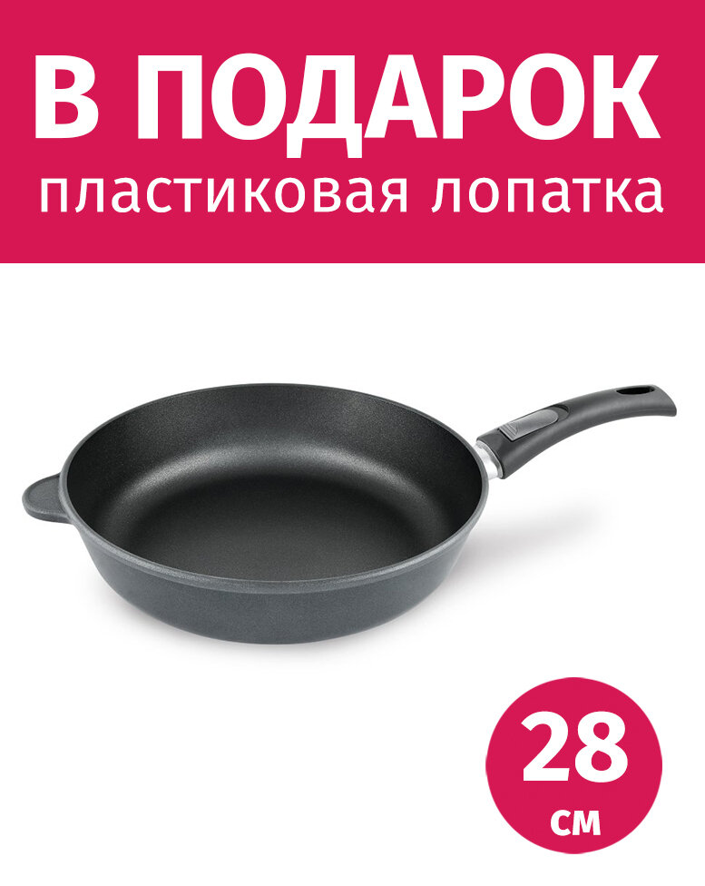 Сковорода 28см со съемной ручкой нева металл посуда Особенная с антипригарным покрытием Титан + Лопатка в подарок