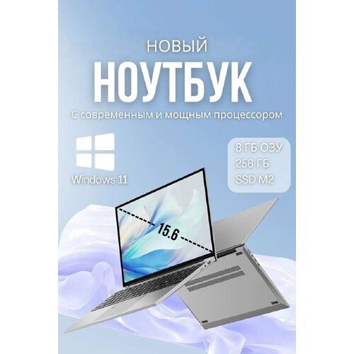 Ноутбук с мощным процессором 4-Ядра 15.6