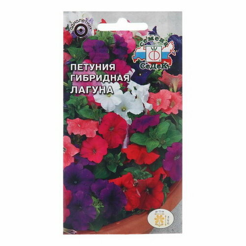 Семена цветов ПетунияЛагуна, Евро, 0.1 г