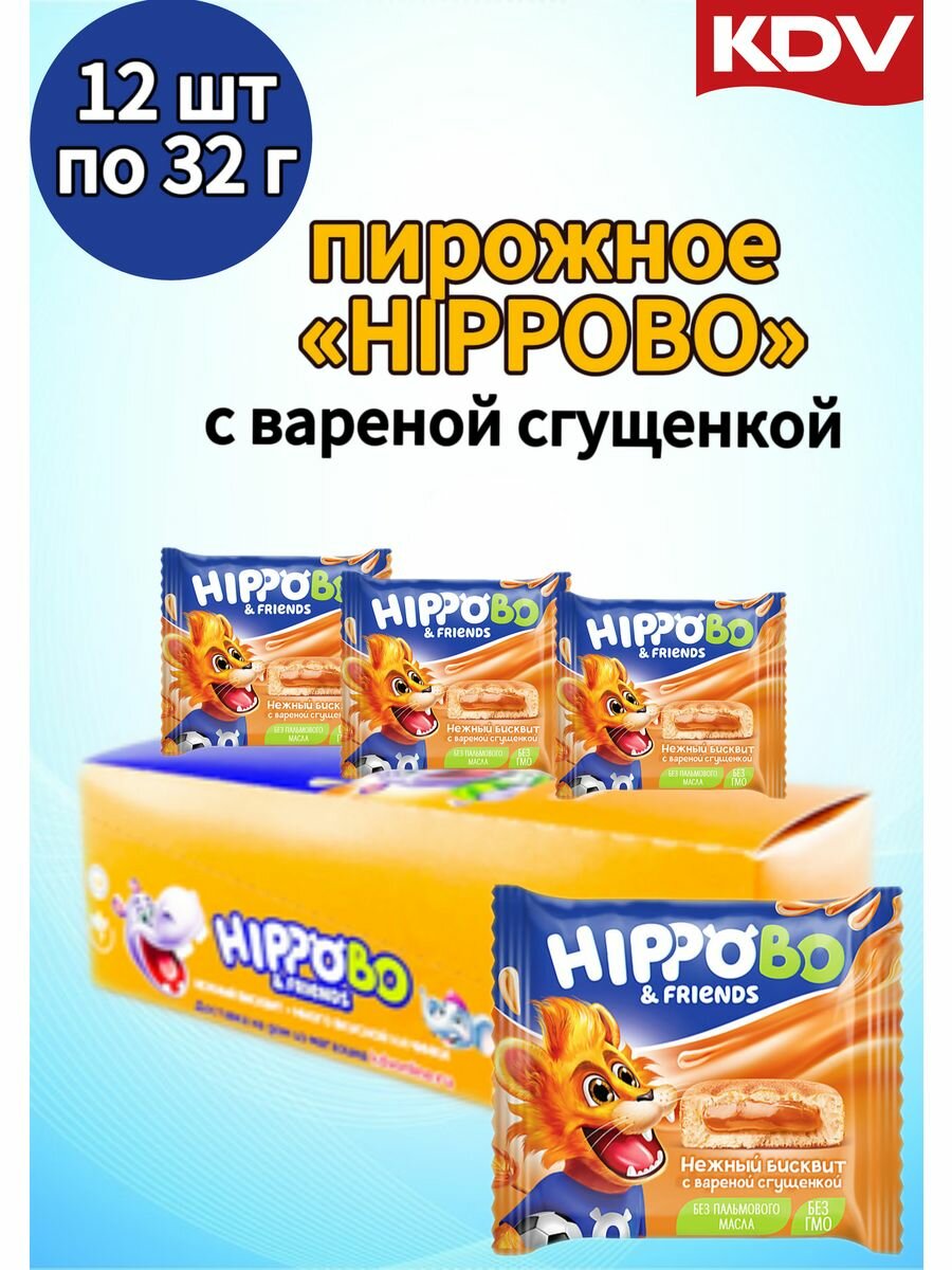 Бисквитное пирожное HIPPOBO (упаковка 12 шт. по 32г) с варёной сгущёнкой. - фотография № 4