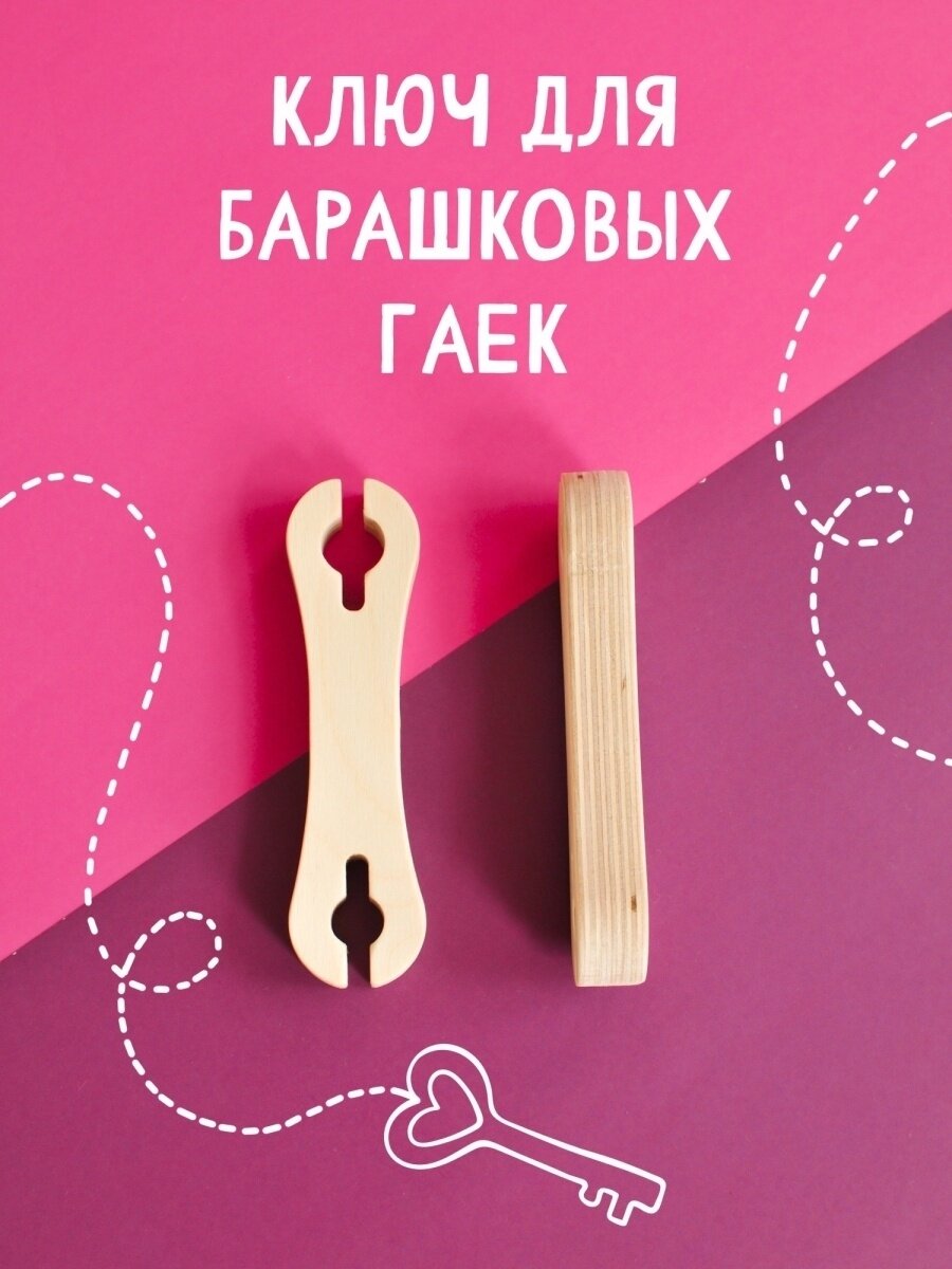 Ключ для барашковых гаек