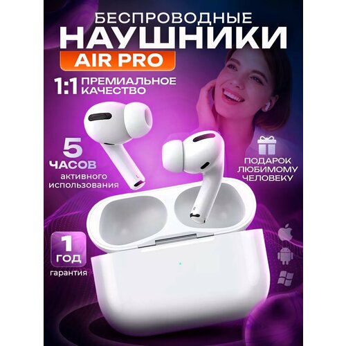 Беспроводные наушники APods Pro 2 c анимацией и шумоподавлением белые Permium 175000₽