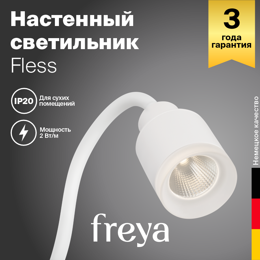 Настенный светильник (бра) Freya Fless FR10005WL-L5W