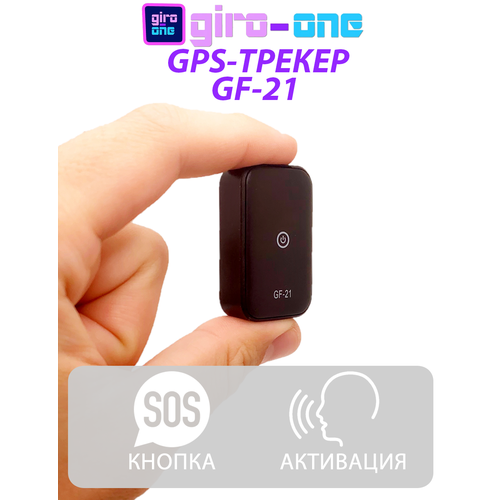GF21 Mini GPS автомобильный трекер в реальном времени/Локатор записи голосового управления