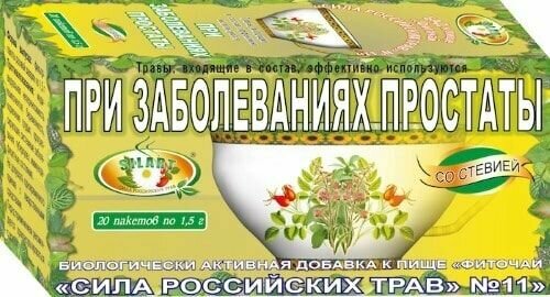 Фиточай От простатита №11, 20 пак "Сила российских трав" / Фитосбор / Травяной чай