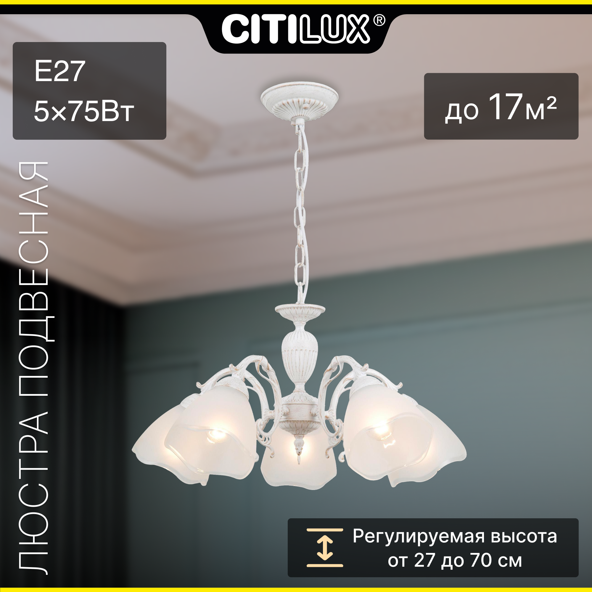 Citilux Латур CL413250 Люстра подвесная Патина