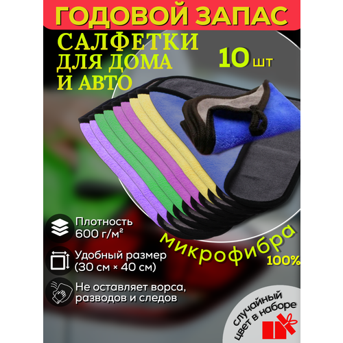 Салфетки для монитора. Тряпки для уборки кухни, дома. Салфетки из микрофибры безворсовые.