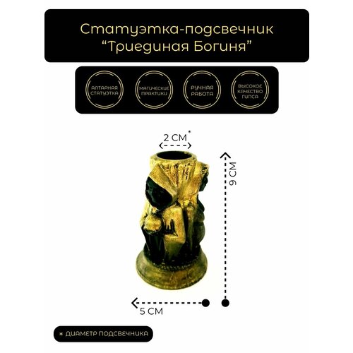 Статуэтка-подсвечник 