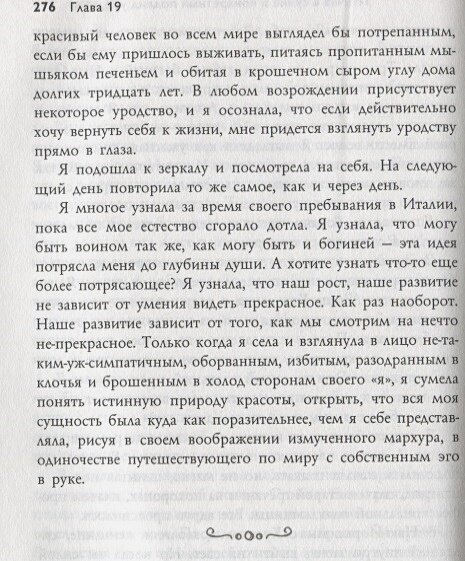 Жизнь прекрасна. 50/50 (Джаггер Стэф, Качалов Андрей Андреевич (переводчик)) - фото №7