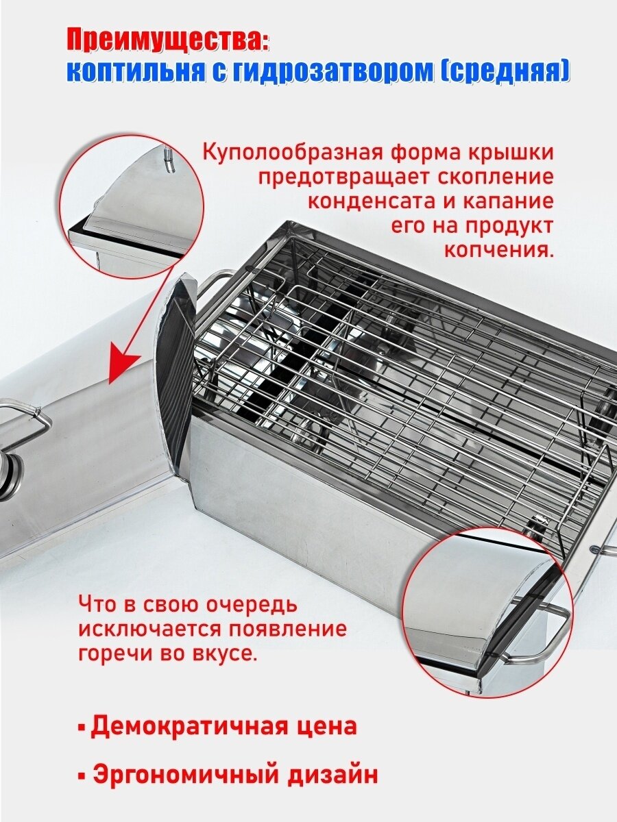 Коптильня "Алковар" горизонтальная с гидрозатвором и термометром средняя - фотография № 4