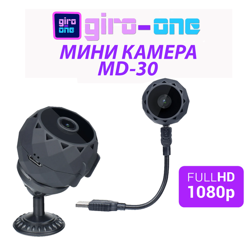 Камера MD 30 на магните 262300₽