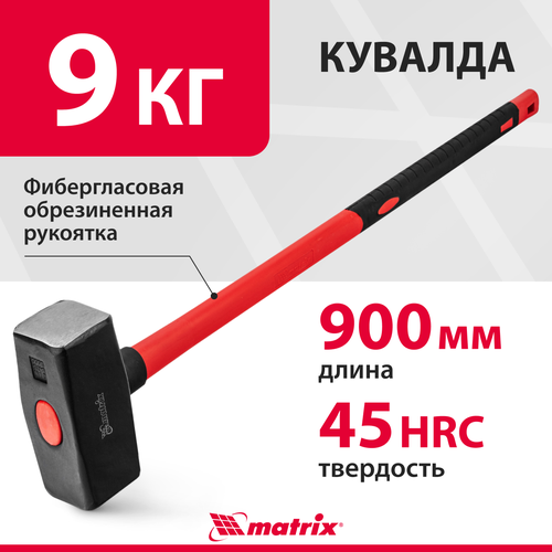 Кувалда тупоносая matrix 10964, 10.5 кг кувалда тупоносая тундра 1672051 боек трапеция 6 кг