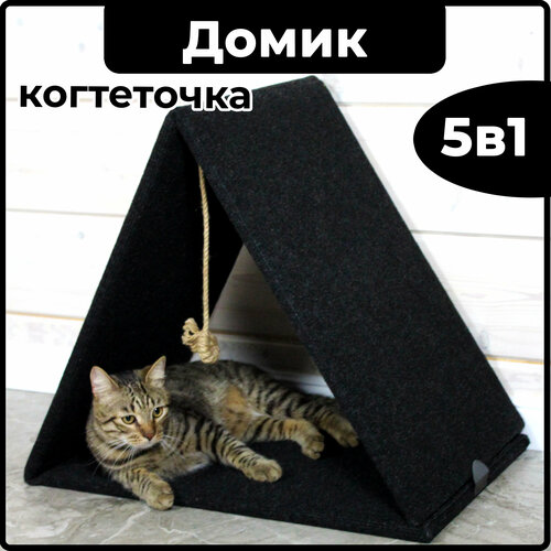Домик с когтеточкой для кошки напольный и лежанка и игрушка
