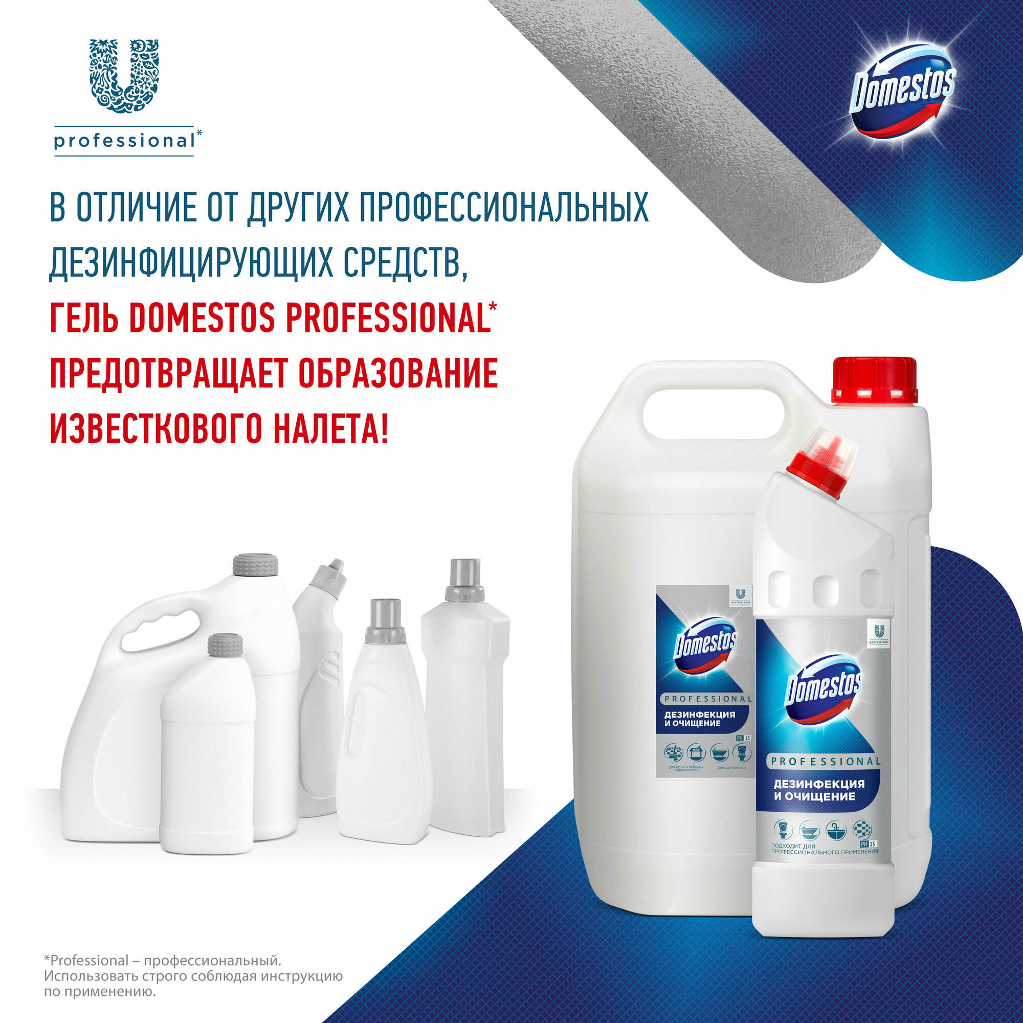 Чистящее средство Domestos PROFESSIONAL Свежесть Атлантики 5 л - фотография № 3