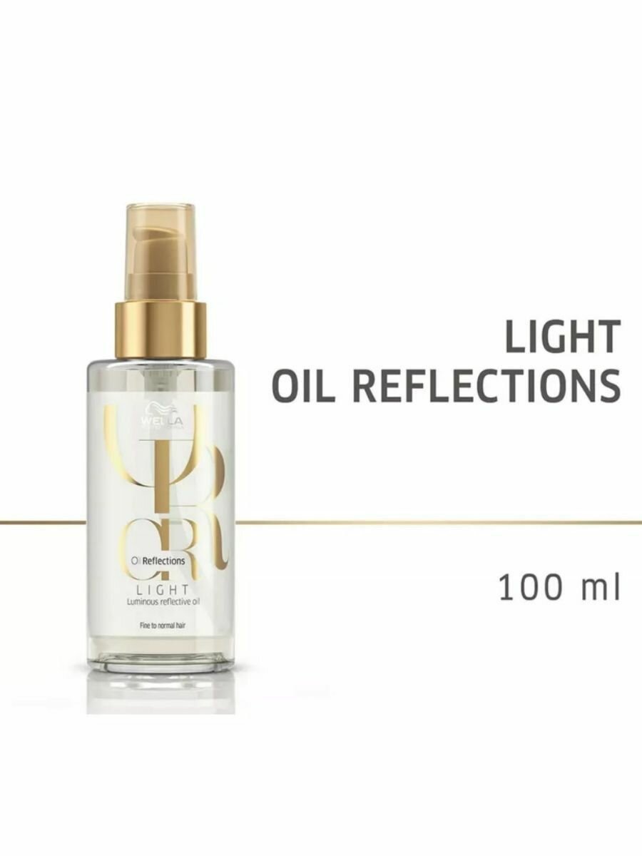Wella Oil Reflections LIGHT - Легкое масло для придания блеска волосам 100 мл