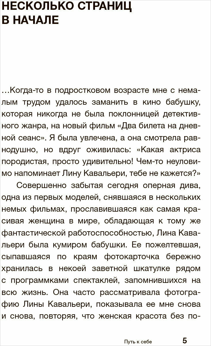 Людмила Чурсина. Путь к себе (Старосельская Наталья Давидовна) - фото №3