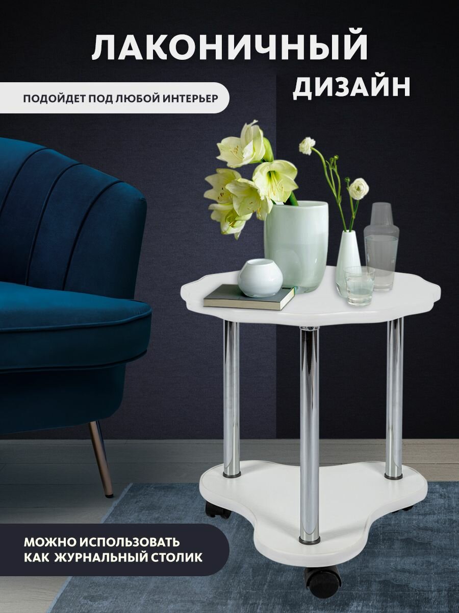 Подставка под растения ЛЮКС для комнатных цветов на колесиках,2 яруса, интерьерная, мини журнальный столик ЛДСП белый — фото 1