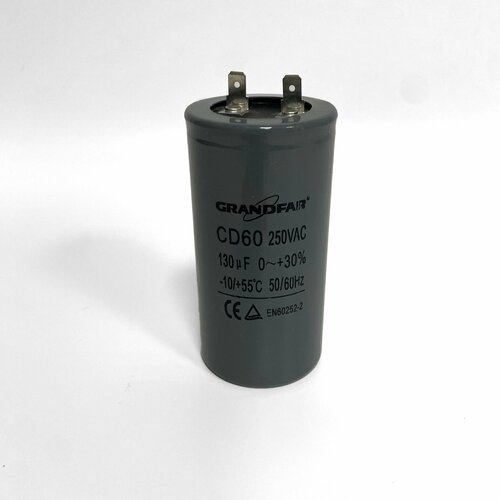 Пусковой конденсатор СD60 130 мкФ 250В
