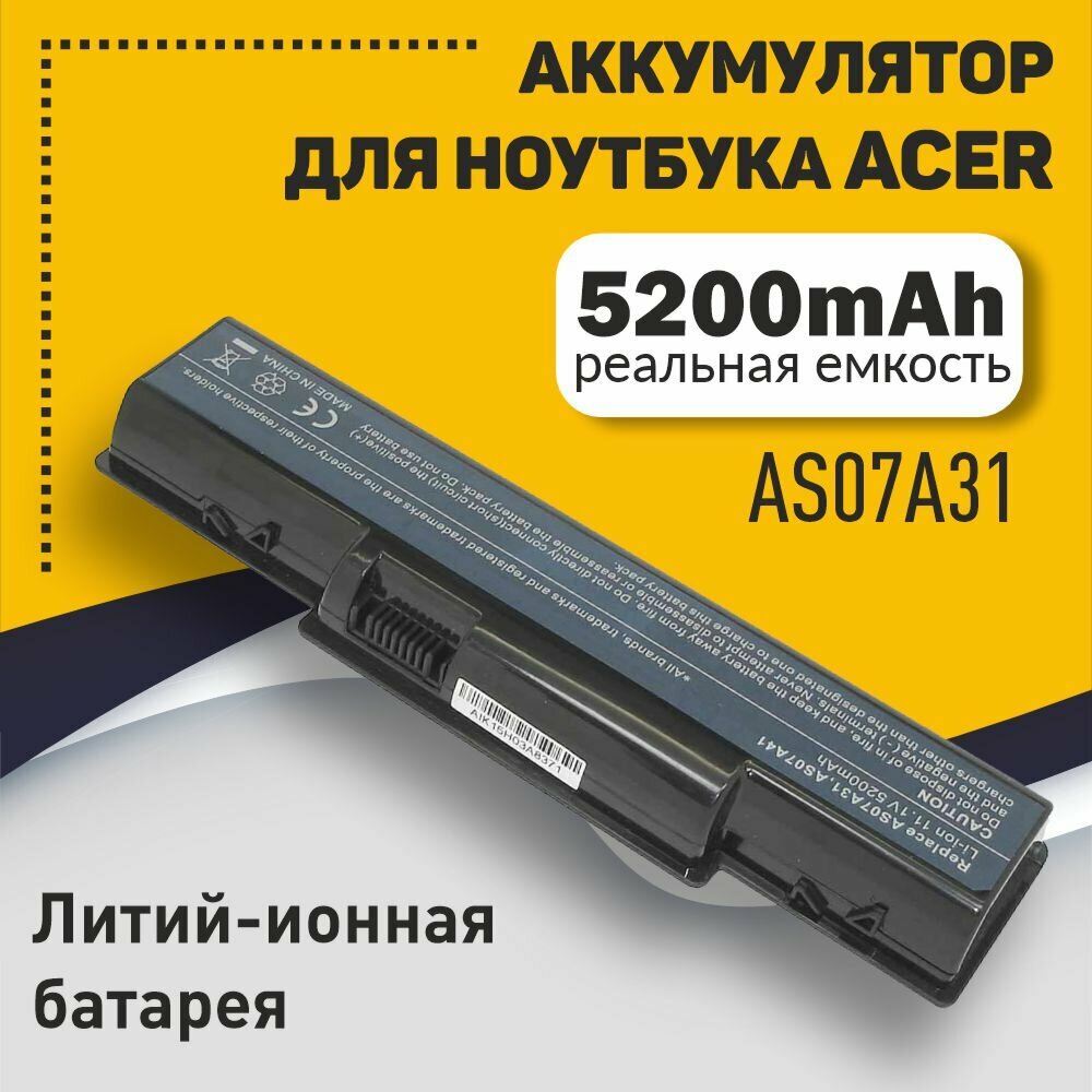 Аккумуляторная батарея для ноутбука Acer Aspire 4710 (AS07A31) 5200mAh 10.8-11,1V OEM черная