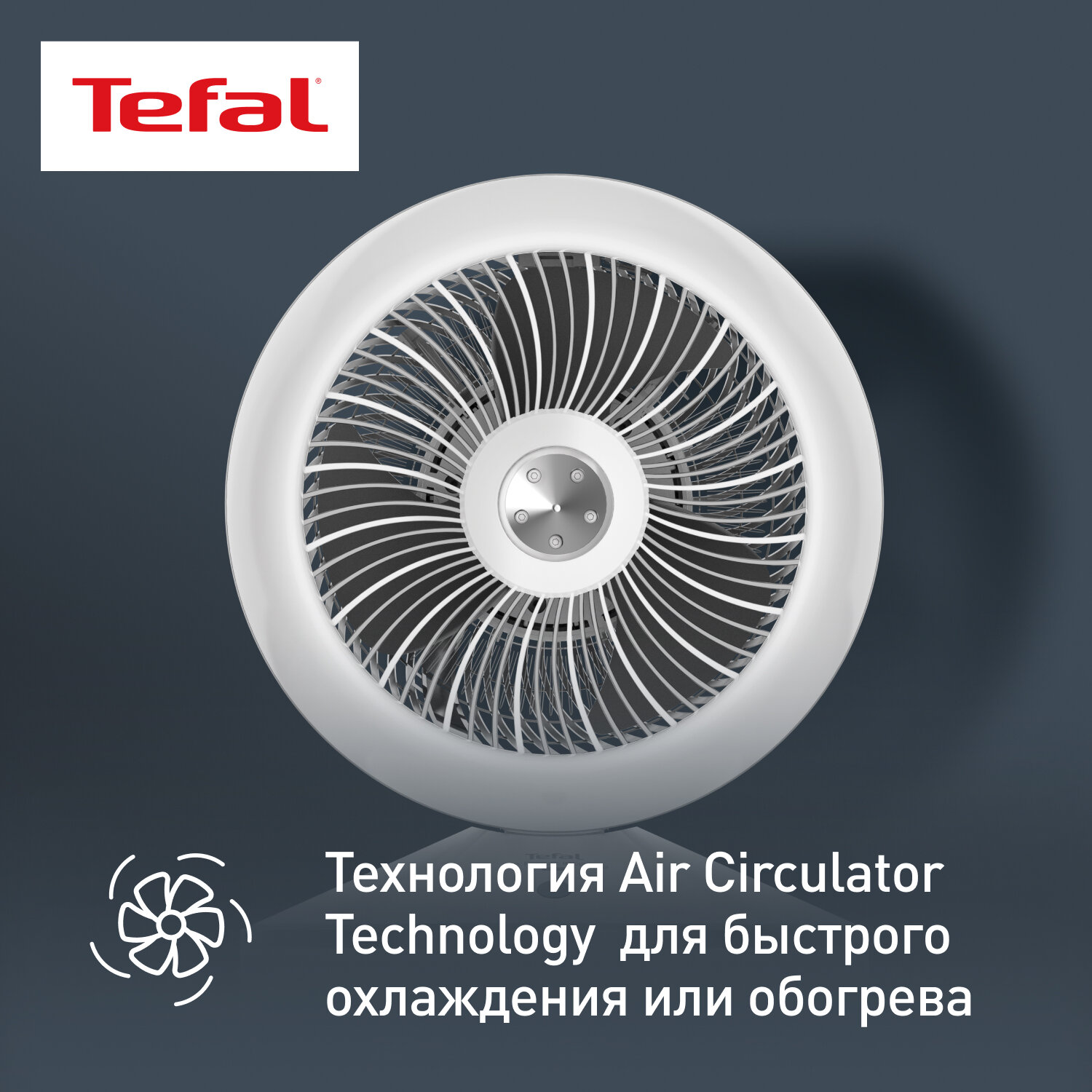 Тепловентилятор Tefal - фото №3