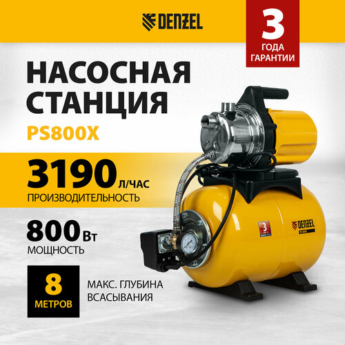 Насосная станция Denzel PS800X (800 Вт) насосная станция denzel ps800x 800 вт 3200 л ч ресивер 24 л подъем 38 м нержавейка