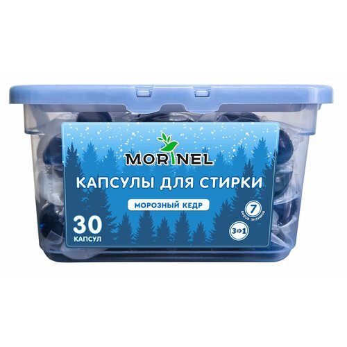 Morinel / Капсулы для стирки, морозный кедр, 30 шт