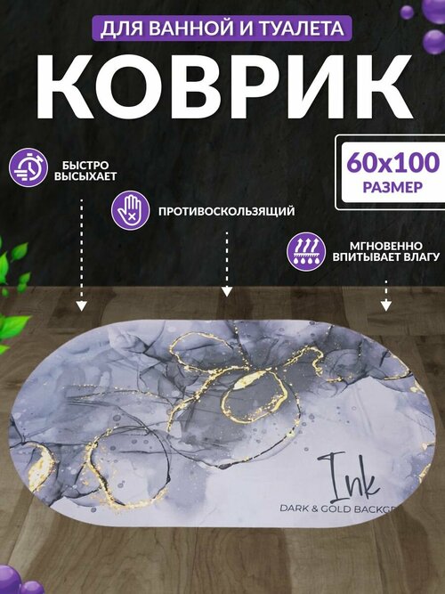 Коврики для ванной марлен фиолетовый, темно-серый меланж, матовое золото