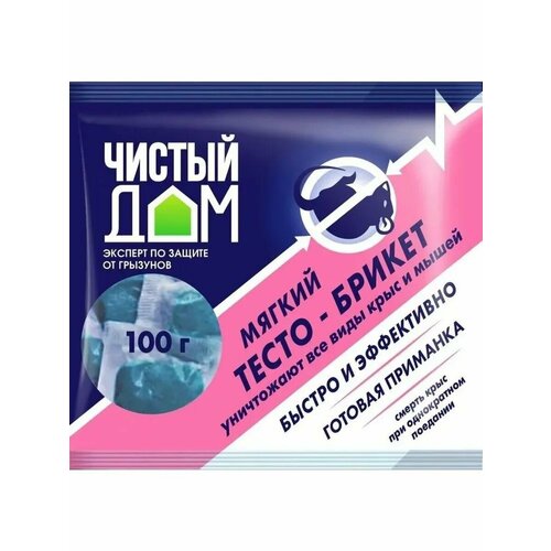 Отрава от крыс и мышей, тесто-брикеты 100 г
