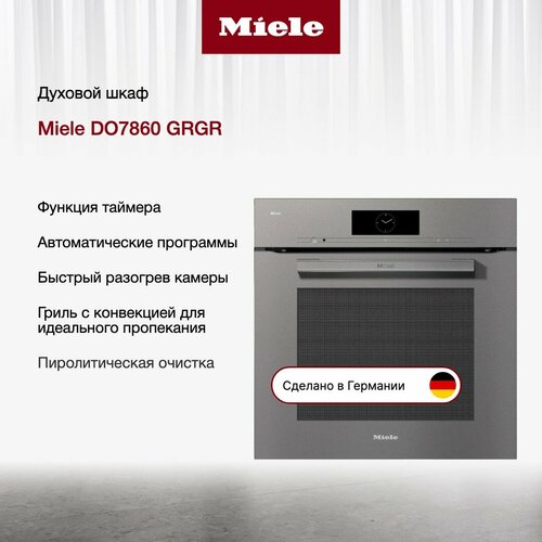Комбинированный духовой шкаф Miele DO 7860 GRGR