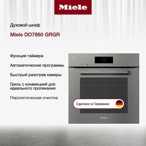 Комбинированный духовой шкаф Miele DO 7860 GRGR 79170000₽