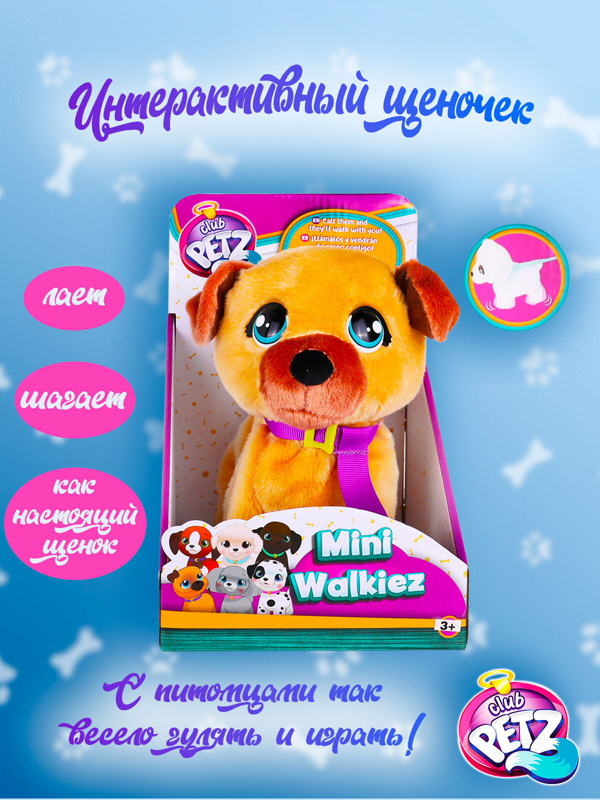 Игрушка Club Petz Собачка Интерактивная Шагающая Овчарка