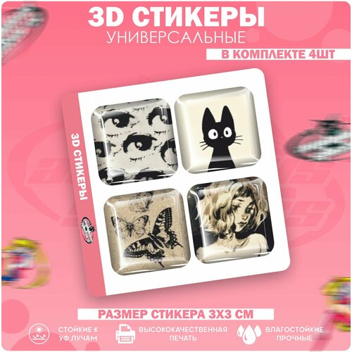 3D стикеры наклейки на телефон эстетика чб наклейки на телефон 3d стикеры эстетика
