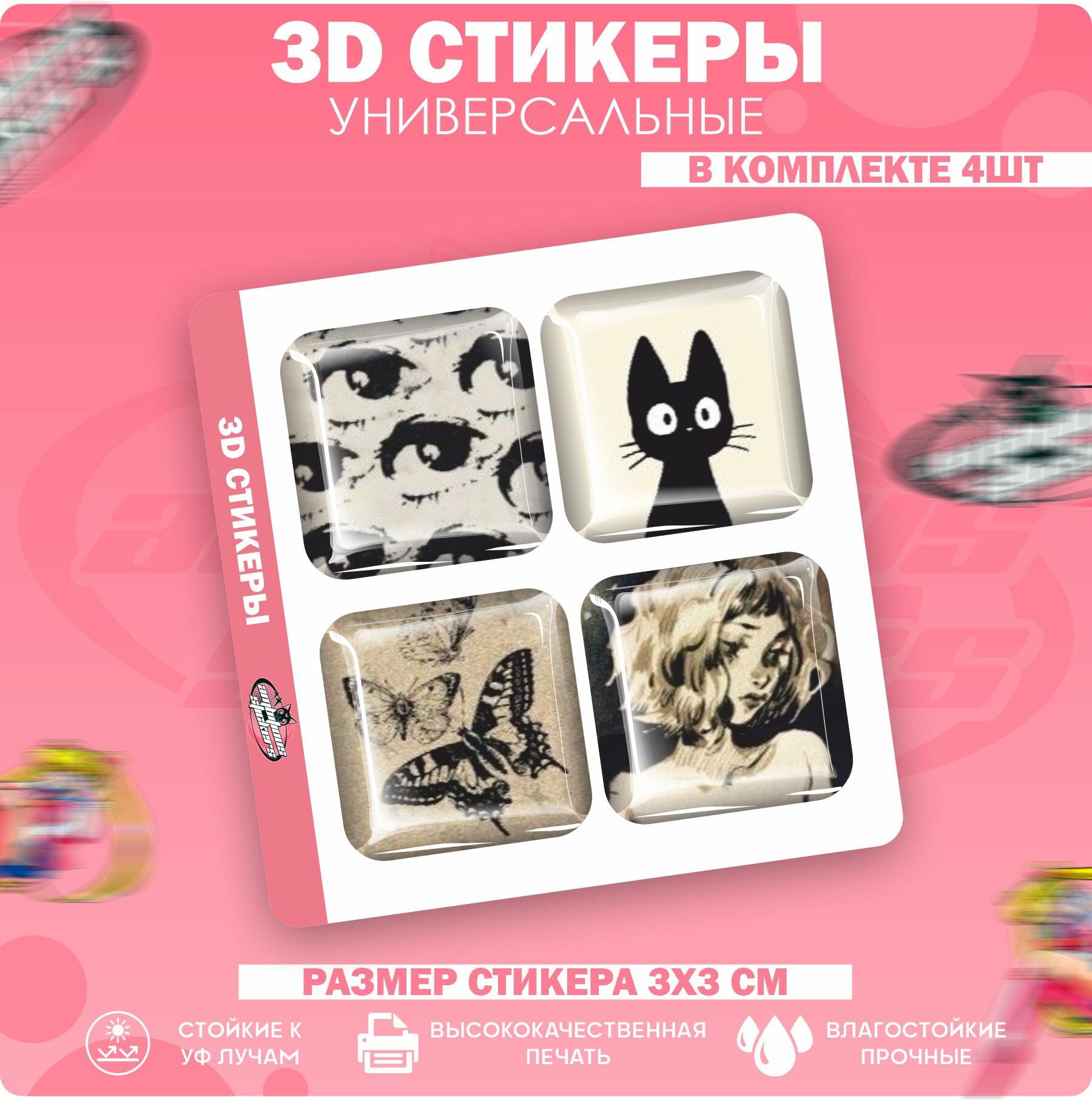 3D стикеры наклейки на телефон эстетика чб