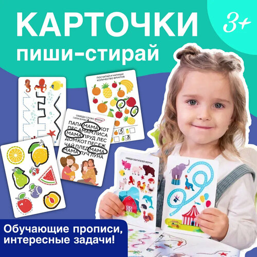 Подарок ребенку на новый год: развивающие карточки для детей 3 года - 5 лет прописи настольные игры детская развивающая карта для раннего развития