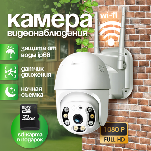 Камера видеонаблюдения 32Gb Micro SD 225000₽